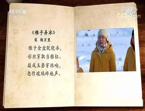 跟着书本去旅行：书本中的诗词全集 高清纪录片-蓝海网