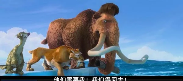 冰河世纪冒险剧情