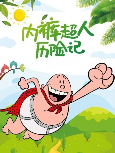 儿童英语启蒙动画