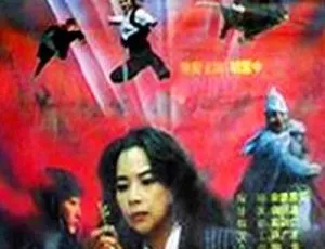 1993中国电影决战天门高清720P国语无字幕