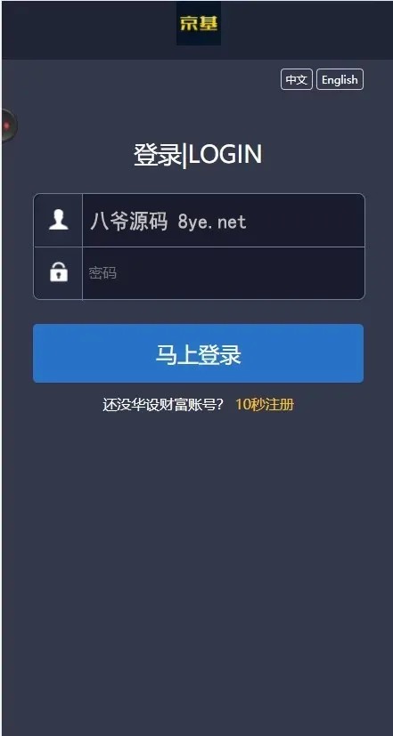 双语言运营版