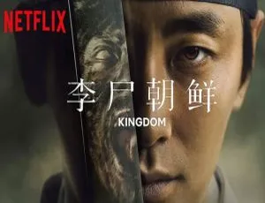 王国李尸朝鲜全2季-Netflix高清720P韩语中字视频合集-蓝海网