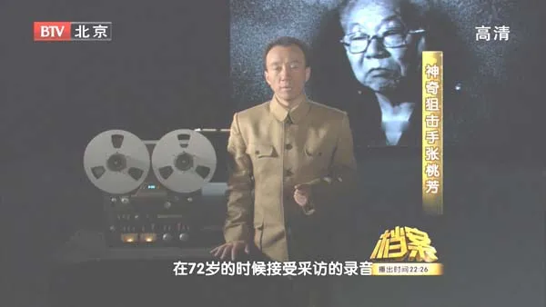 抗美援朝冷枪战术