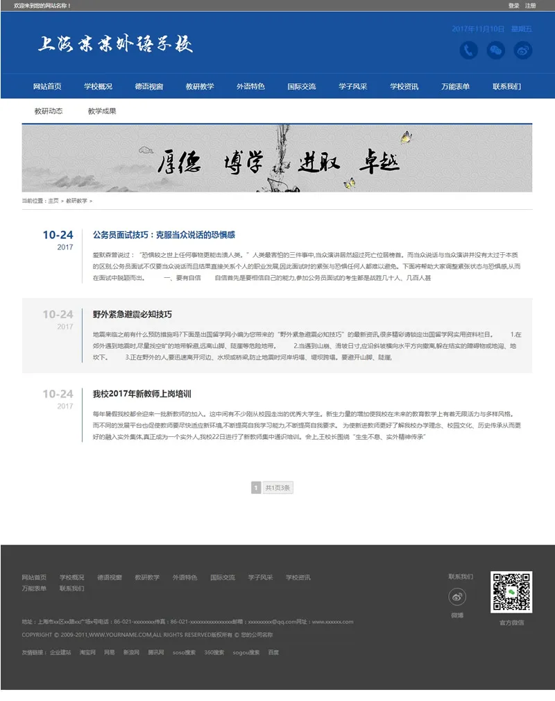 小程序一键搭建