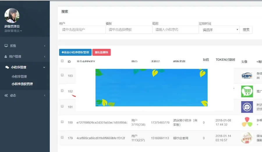 模块化架构设计
