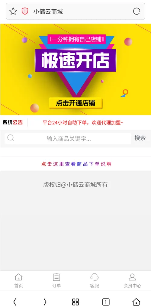 电商系统搭建指南
