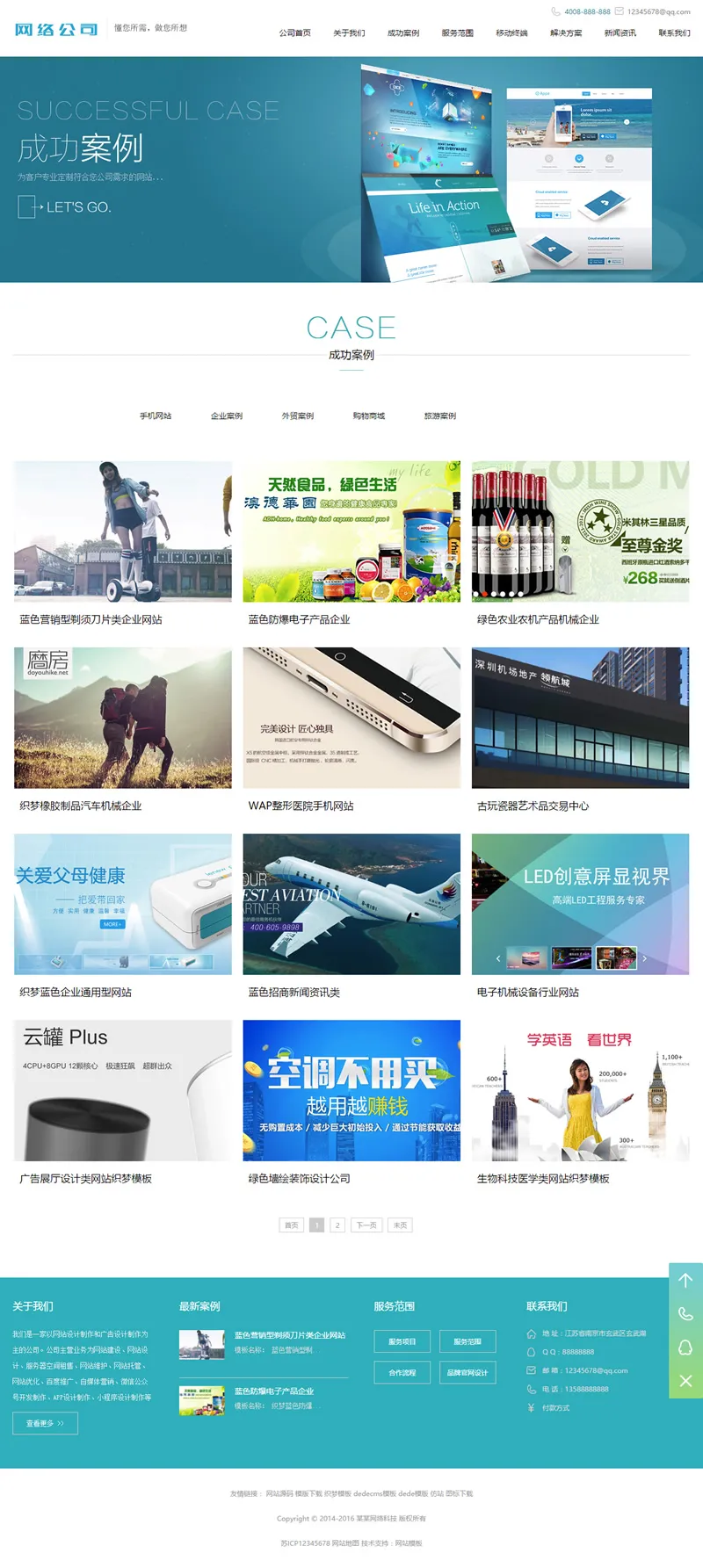 企业官网SEO优化