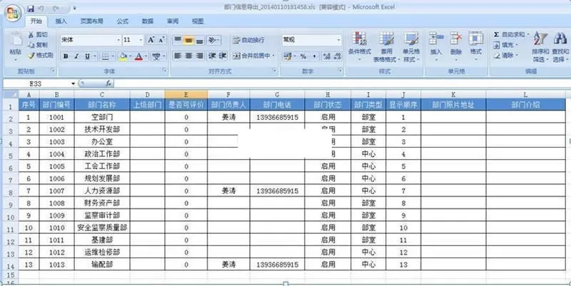 绩效考核系统v7.3.0