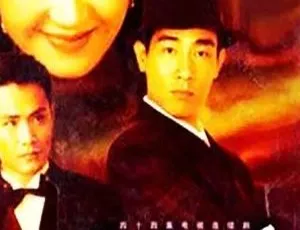 2000 香港 长缨在手 许晴 陈小春 主演 国粤双语 中文字幕 45集全