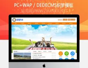 驾校驾考行业网站模板-专业汽车驾校类网站源码-蓝海网