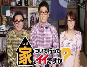 可以跟你去你家吗 第1季 高清中字珍藏版 暖心治愈纪录片-蓝海网