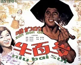 经典农村题材电影