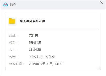 聊斋志异喜剧改编