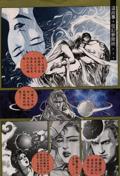 电脑绘图技术 电影