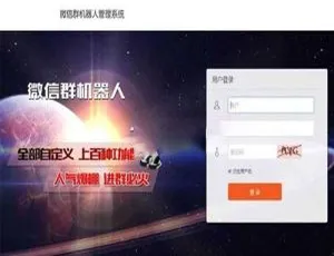 微信群多账号管理机器人系统源码