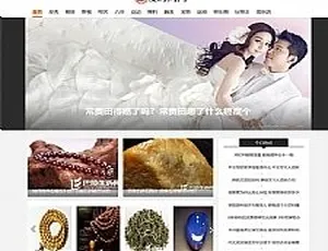 爱时尚新闻资讯门户 DedeCMS响应式模板 自适应移动端-蓝海网