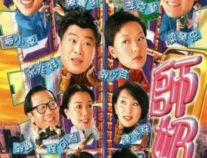 1998香港经典剧集《师奶强人》李克勤 滕丽名 国粤双语 全20集-蓝海网