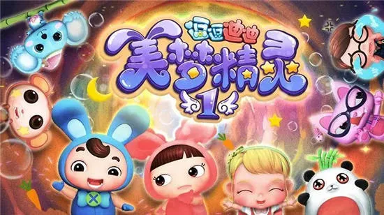 奇幻冒险益智动画