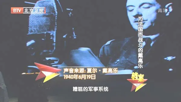 戴高乐自由法国运动