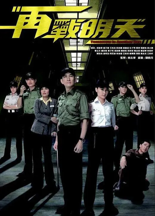 监狱题材电视剧