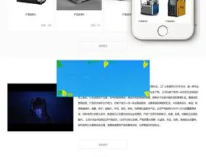 织梦dedecms工业机械企业网站模板 手机版