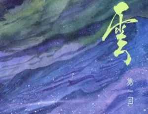 风云漫画全集港漫经典001-628期全版本合集高清收藏