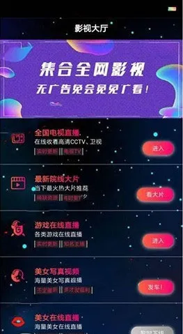 星空主题分佣系统