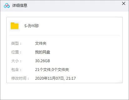 孙艺珍经典作品珍藏