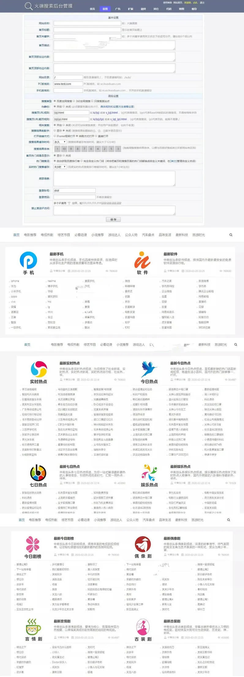 MIP自动推送