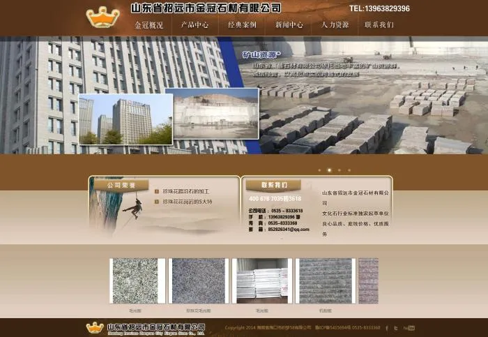 DEDECMS建材模板
