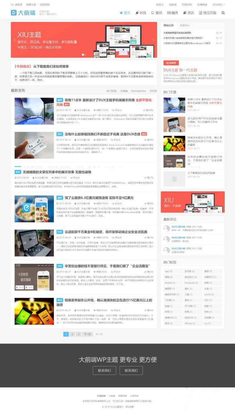 DUX5.2功能解析