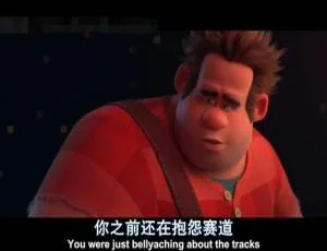 无敌破坏王2大闹互联网 中英双语高清版 儿童冒险动画电影-蓝海网