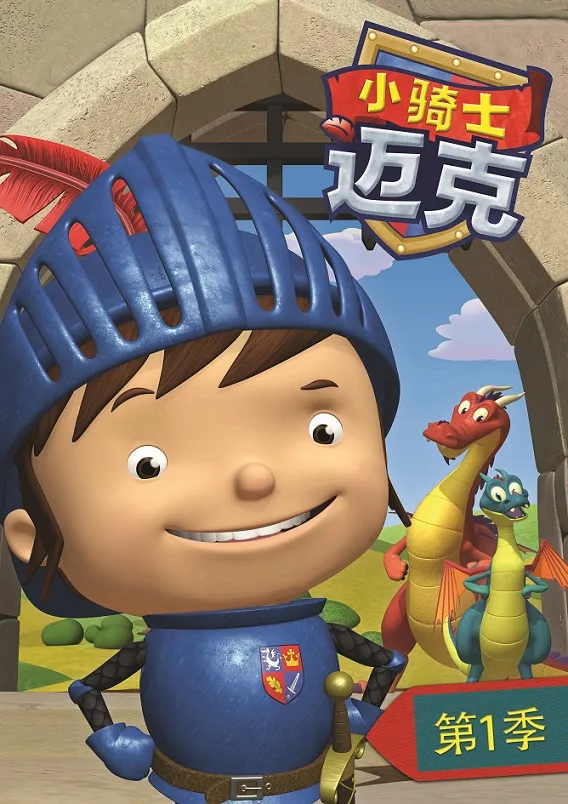 高清动画全集启蒙