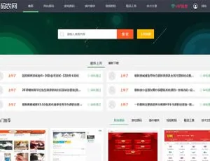 PHP码农网整站源码销售平台-蓝海网