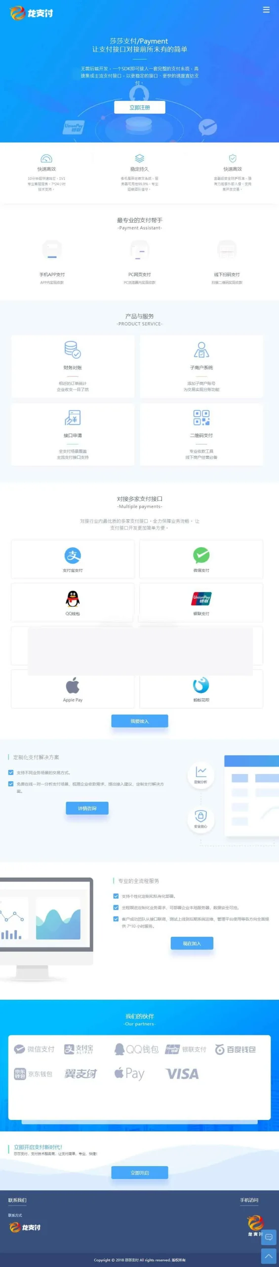 支付宝当面付集成
