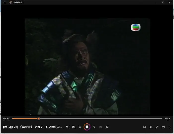 TVB经典剧集观世音