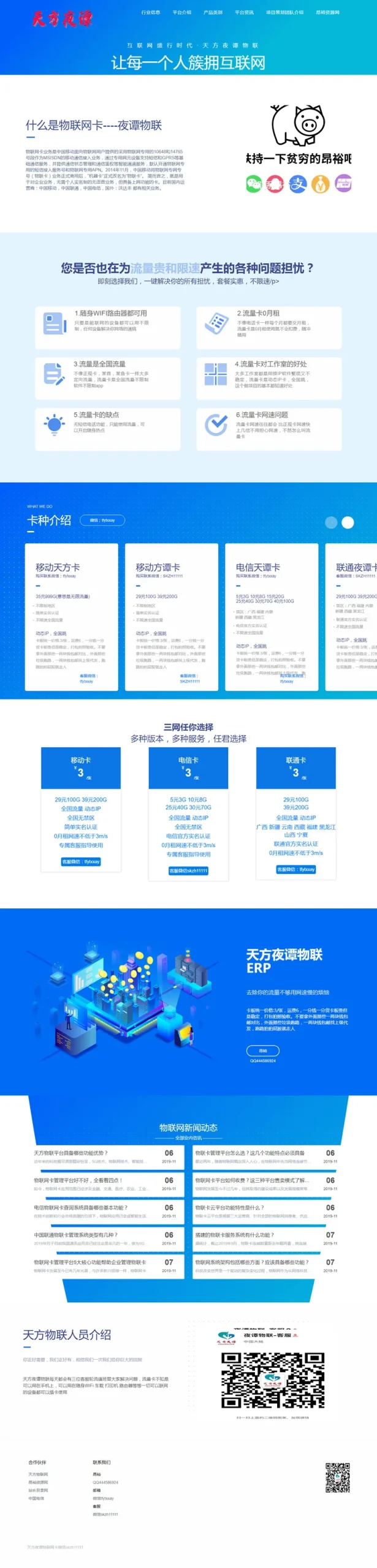 开源网站模板