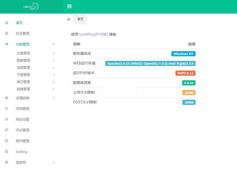 轻量级CMS解决方案