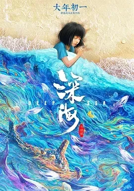 田晓鹏动画电影