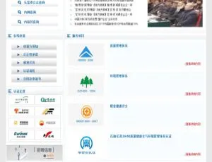 专业织梦DEDECMS企业认证商标注册商务咨询网站模板-蓝海网