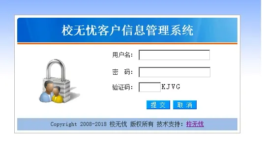 企业客户关系管理SaaS