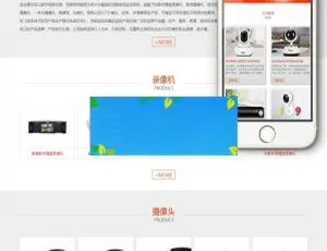 织梦DEDECMS监控设备企业响应式网站模板-手机移动端自适应
