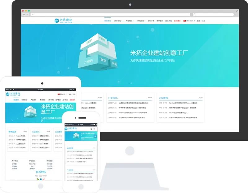 免费开源CMS