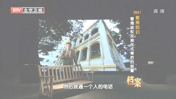 中英香港政权交接