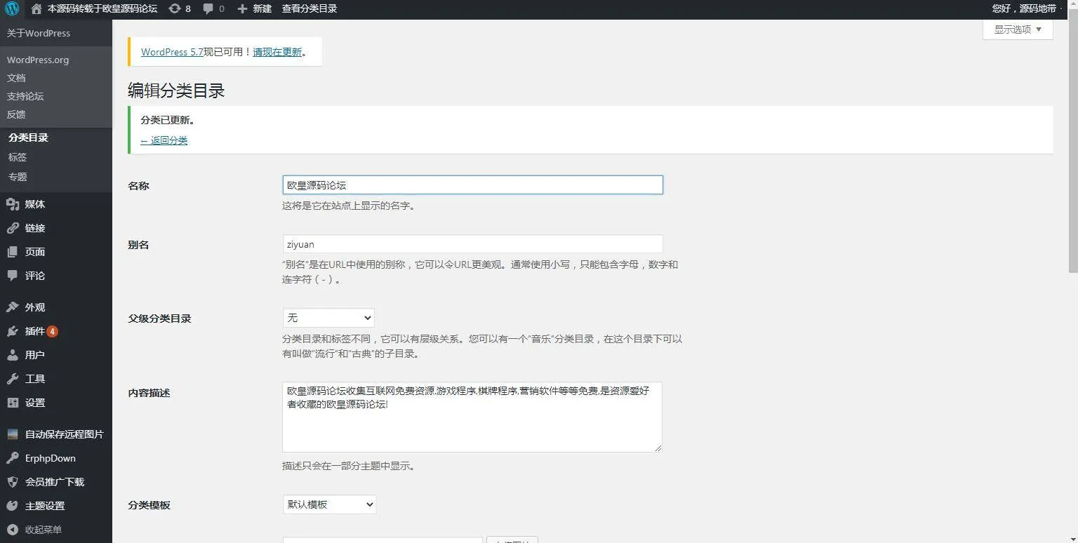 高效建站源码