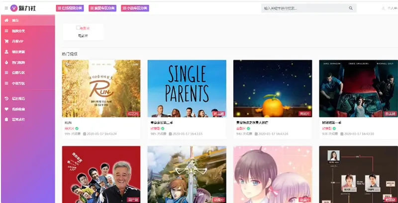 苹果CMS10视频源码