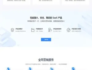 PbootCMS微信小程序官网模板 适用企业官网/社交电商/网络工作室/软件公司
