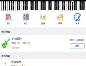 得推同城家教