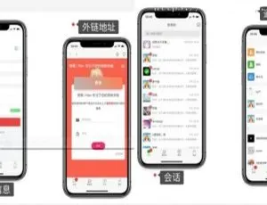 H5在线客服系统即时通讯双端APP部署教程