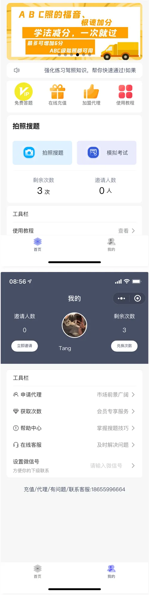 学法减分在线考试
